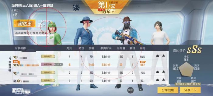 和平精英科技开挂下载 无付费 - 免费黑科技合集入口